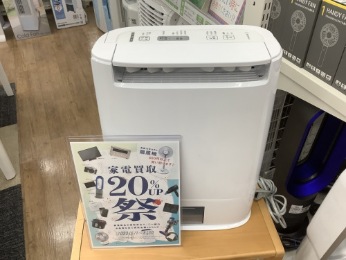 季節家電の除湿機