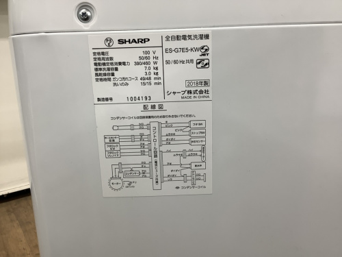 2ドア冷蔵庫のSHARP