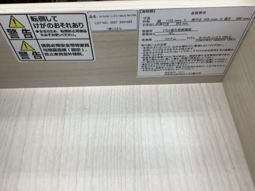 ニトリの中古家具
