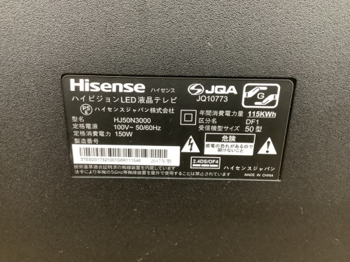 HJ50N3000の中古家電