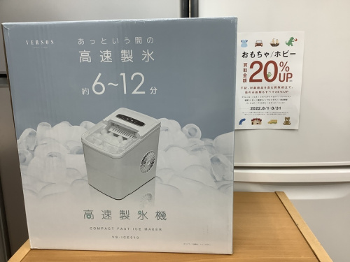 キッチン家電の製氷機