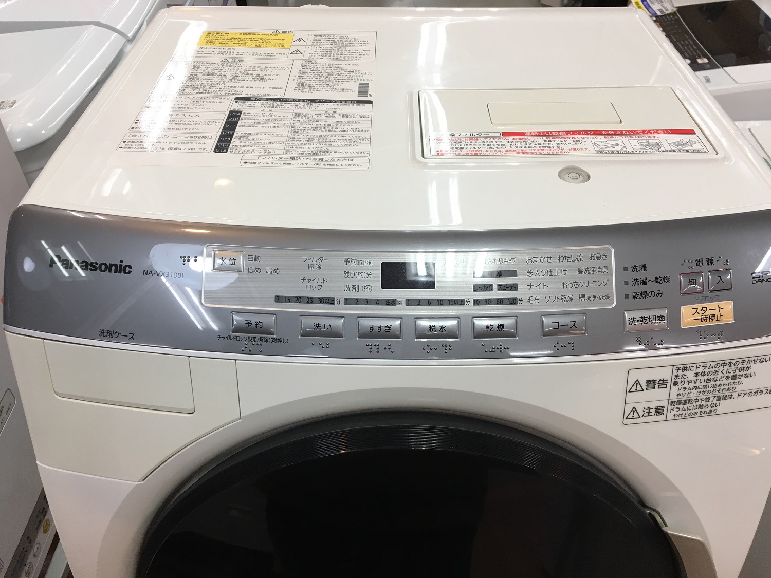 Panasonicの9.0kgドラム式洗濯乾燥機が買取入荷！【南大沢店】 [2019.02.08発行]｜リサイクルショップ トレジャー