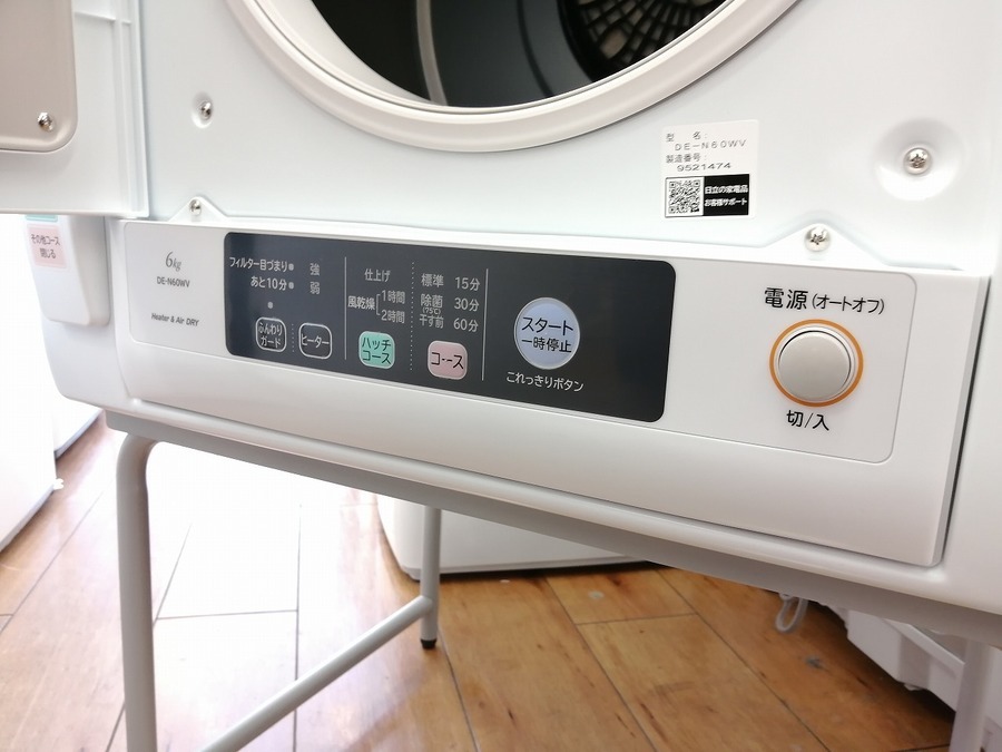 HITACHI 日立 DE-N60WV 衣類乾燥機 6kg 2017年製 中古 衣類乾燥機 ピュアホワイト DE-N60WV-W [乾燥容量6.0kg /電気式(50Hz