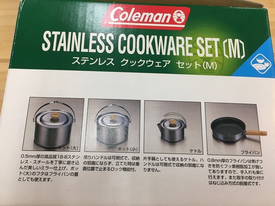 Coleman(コールマン) ステンレスクックウェアセット(M)が買取