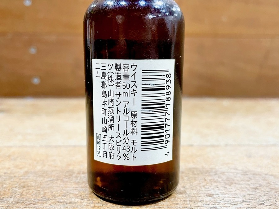 【新品未開封】サントリー　180mlボトル   山崎35本食品/飲料/酒