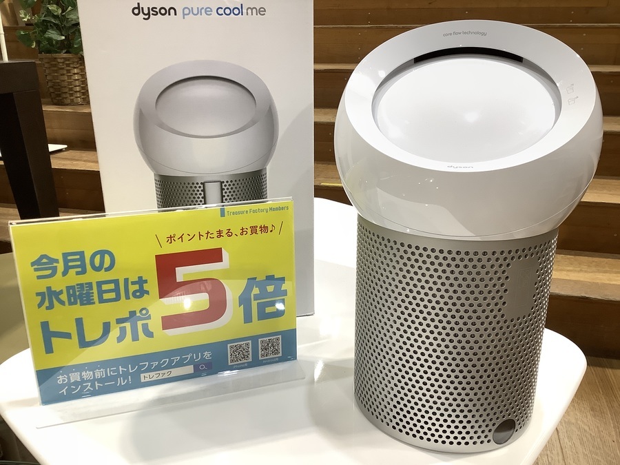 dyson(ダイソン) 空気清浄機能付ファン Pure Cool Meが買取入荷致し