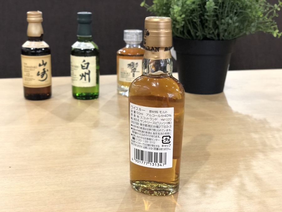 白州・響・山崎 ウイスキー セット　ミニボトル50ml 楽天市場】サントリー シングルモルト 山崎 白州 ミニボトル