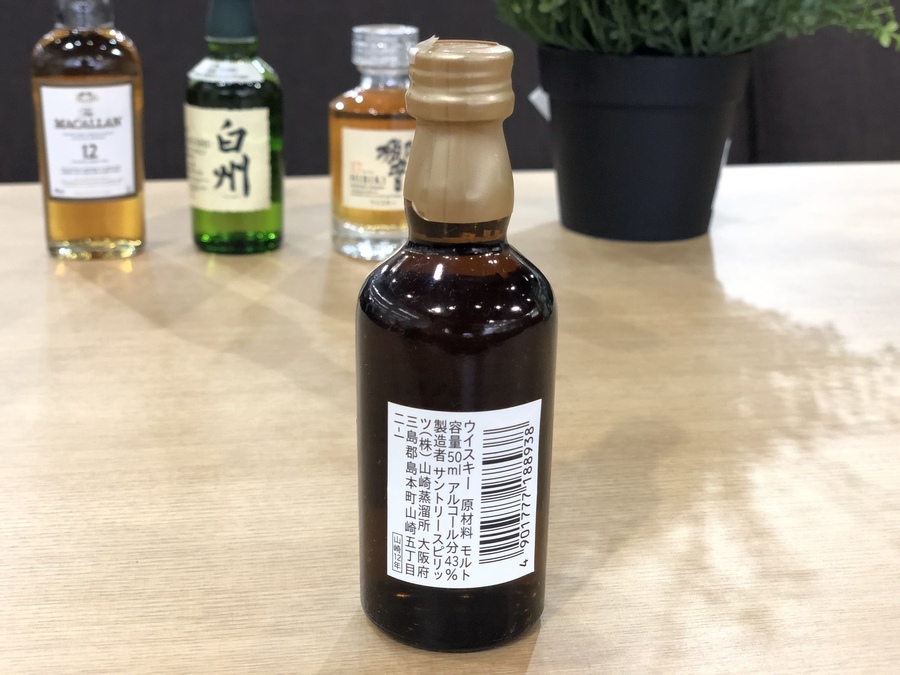 山崎 響 白州！！人気ウイスキーのミニボトルがまとめて入荷致し