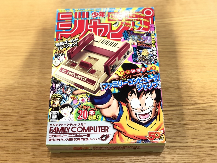 任天堂 クラシックミニファミコン ジャンプ50周年記念デザインが