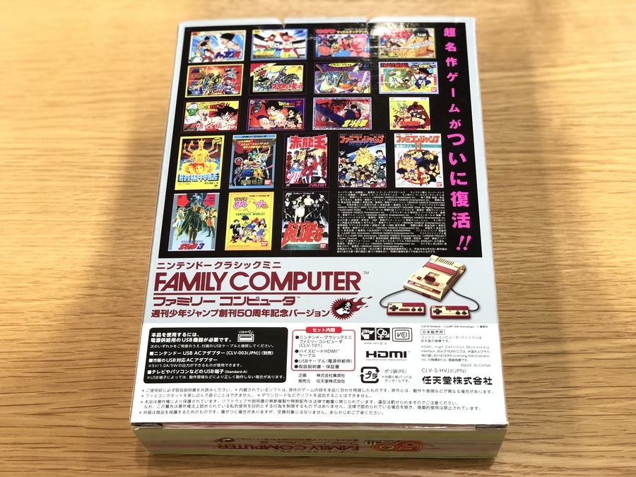 任天堂 クラシックミニファミコン ジャンプ50周年記念デザインが