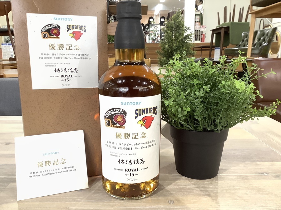 SUNTORY  15年 700ml　優勝記念 希少なレアボトル！！SUNTORY（サントリー）ウイスキー ROYAL15年