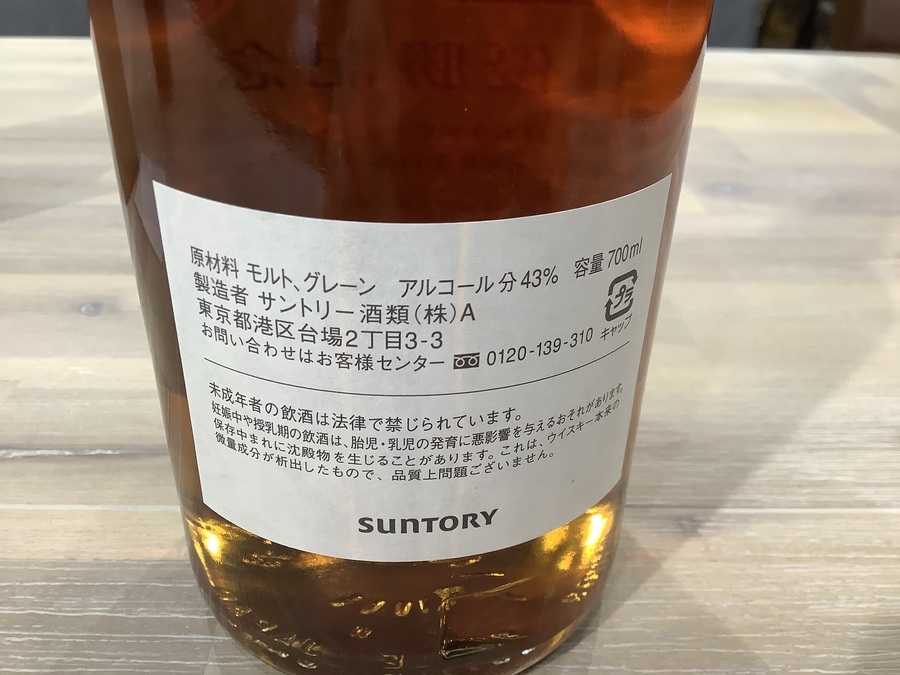 SUNTORY ローヤル15年 ③記念ボトル サンバーズ サンゴリアス