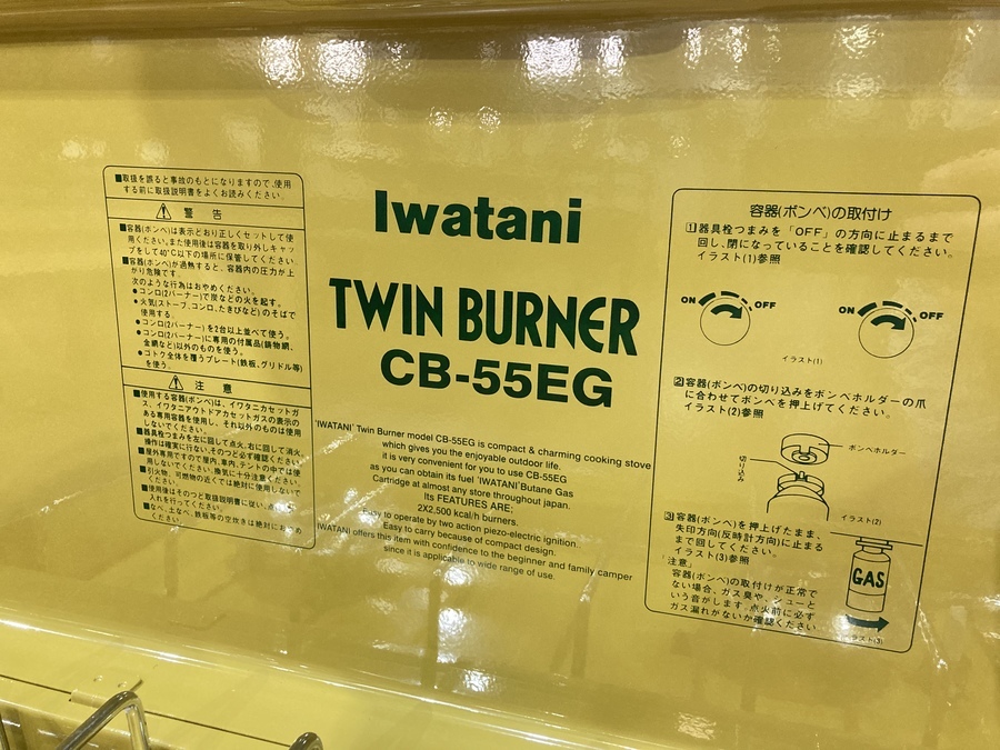 廃盤未使用品！！Iwatani(イワタニ) ツインバーナー CB-55EGが買取入荷