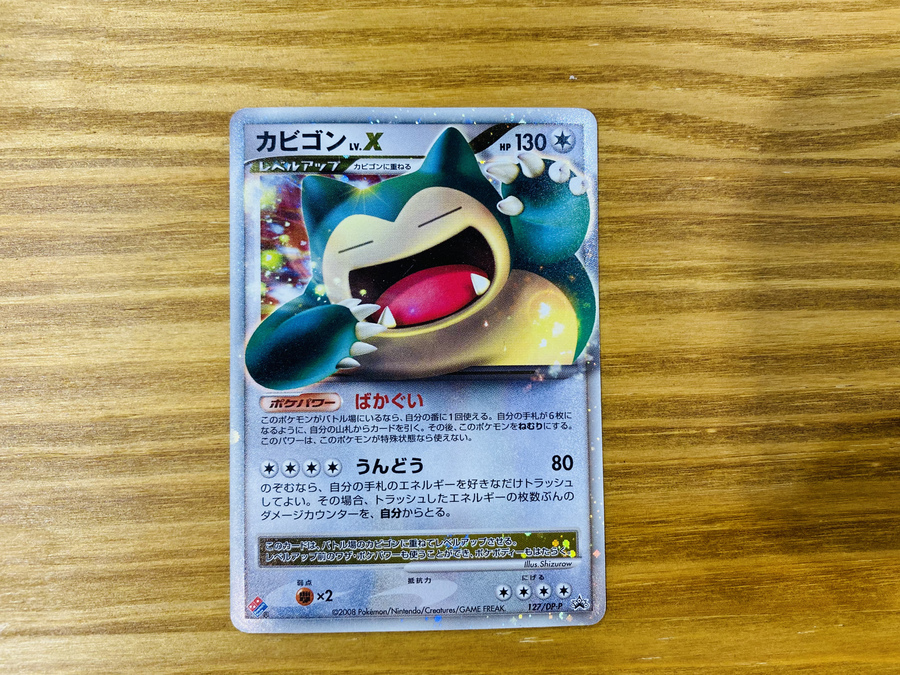 ポケモンカード　ミュウ　カビゴン　ジュゴン　カイリキー他　まとめ売り 旧裏 ポケモンカード くいしんぼカビゴン かっこいいポリゴン