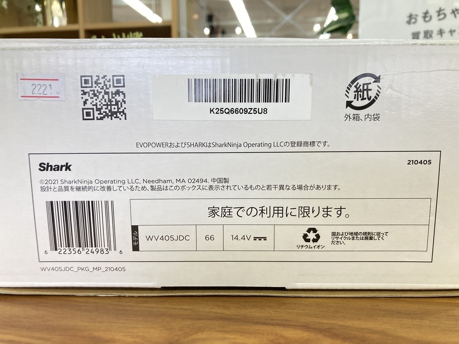 未使用品!!Shark(シャーク) 充電式ハンディクリーナー 未使用品!!Shark(シャーク) 充電式ハンディクリーナー