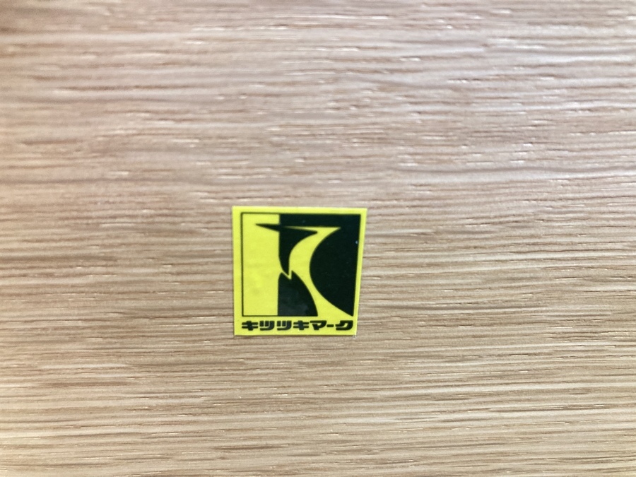 飛騨産業 キツツキマーク 1人掛けソファー KAYA（カヤ）が買取入荷致し