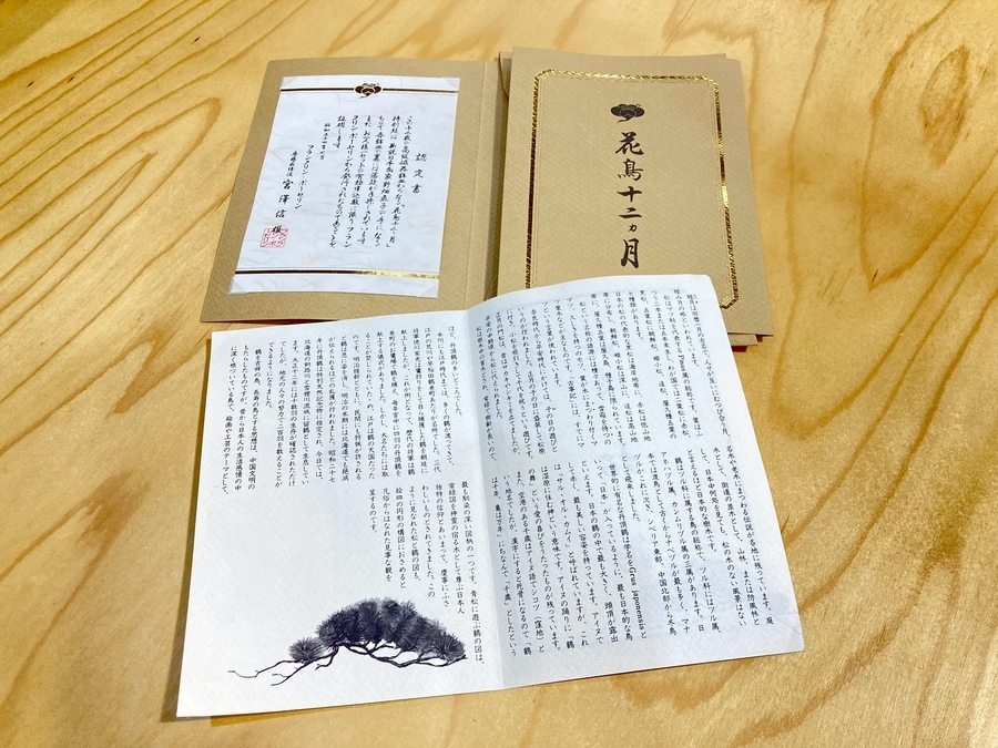 花鳥十二ヶ月 コンプリートセット 飾り皿 フランクリン