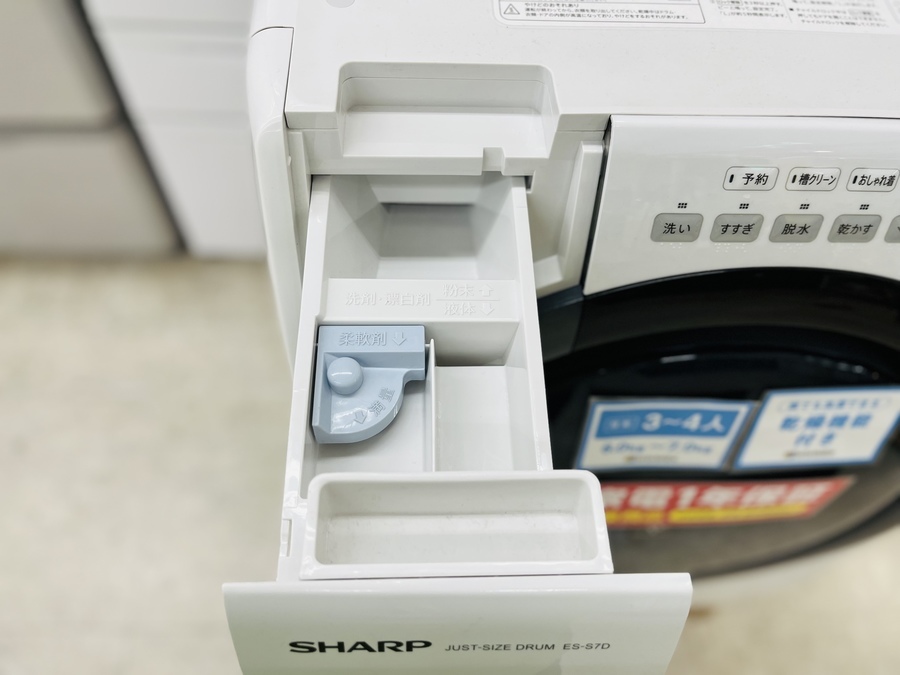 SHARP(シャープ) ドラム式洗濯乾燥機 (ES-S7D-WL) が買取入荷いたし