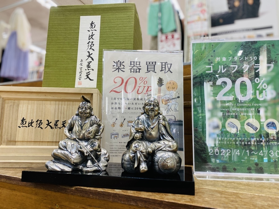 人間国宝 高村光雲 原型 洋銀使用恵比寿・大黒天像が買取入荷