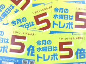 トレファク南大沢店ブログ