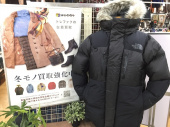 トレファク南大沢店ブログ