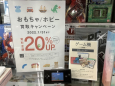 トレファク南大沢店ブログ