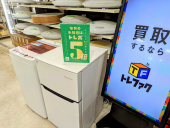 トレファク南大沢店ブログ