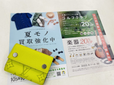 トレファク南大沢店ブログ