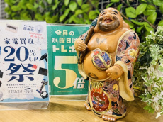 トレファク南大沢店ブログ