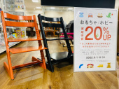 トレファク南大沢店ブログ