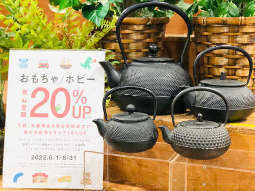 トレファクブログ画像1