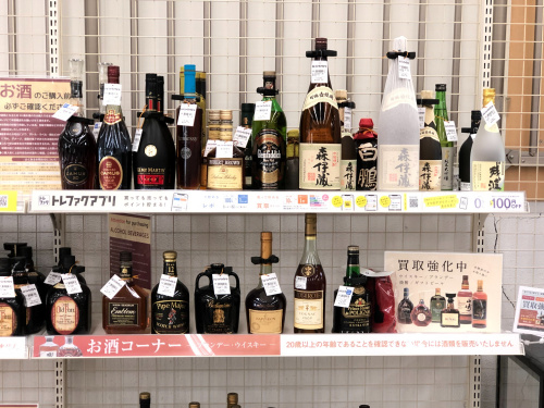 トレファクブログ画像7