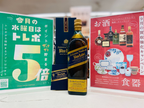 トレファクブログ画像1