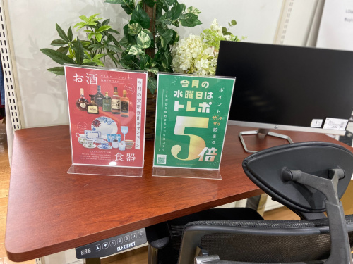 トレファクブログ画像1