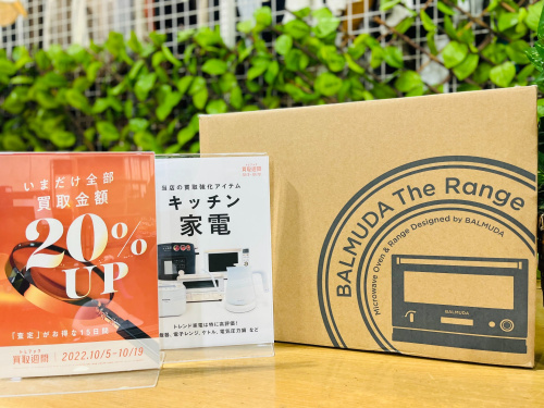 トレファクブログ画像1