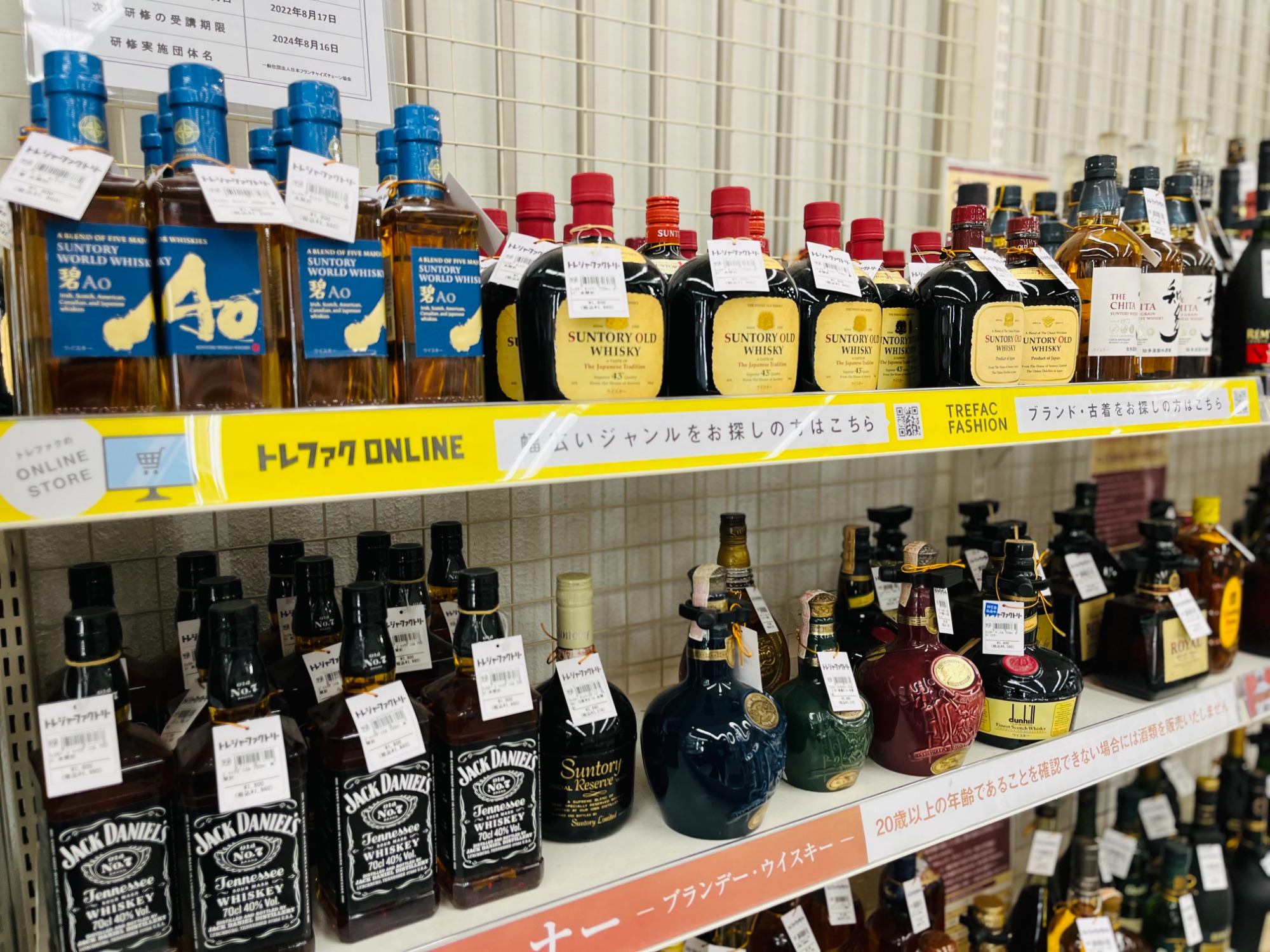 未開封　サントリーローヤルセット　ホワイトマッカイ　古酒　3本セット 未開封サントリーローヤルセットホワイトマッカイ古酒3本セット