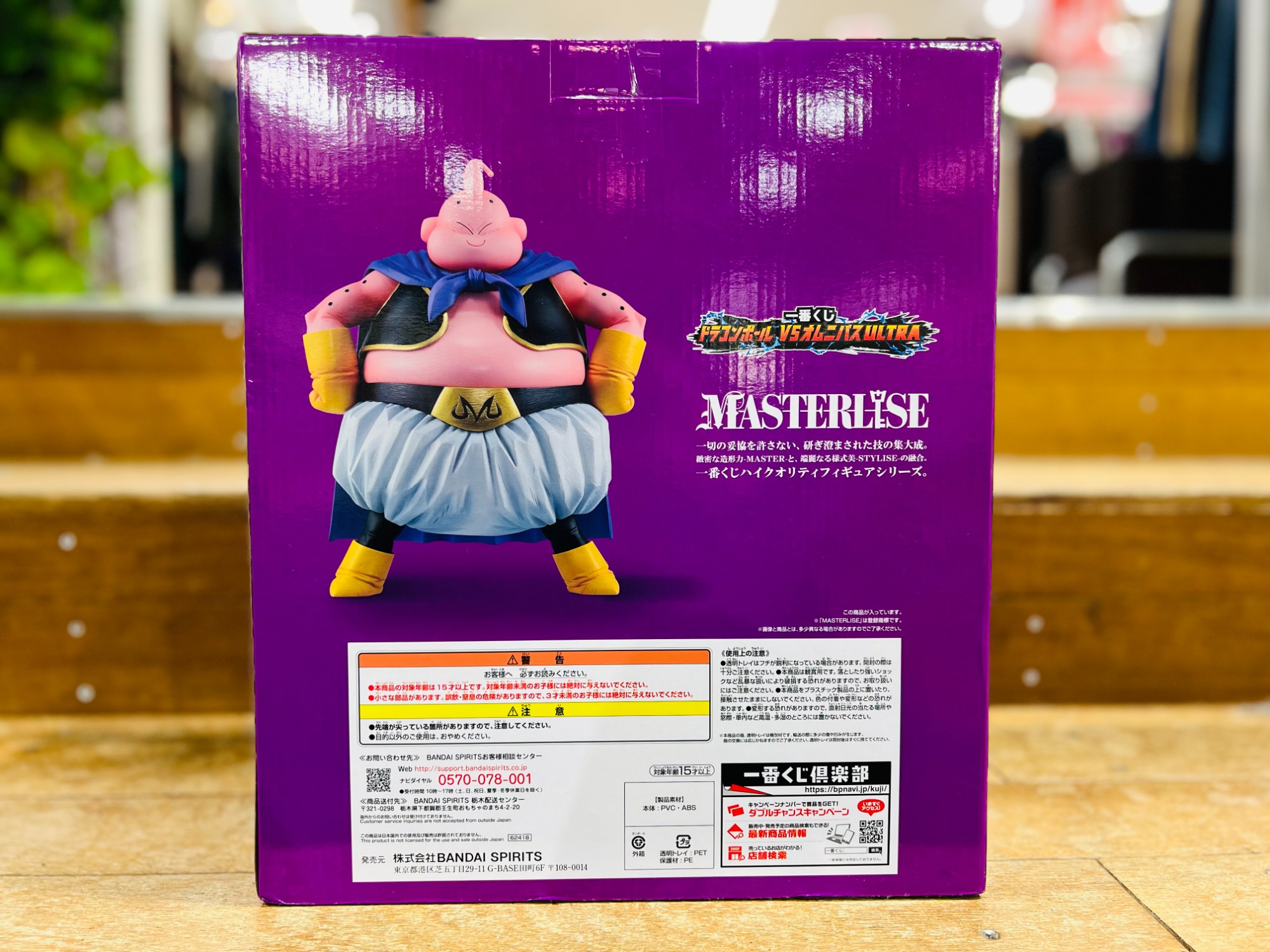 フィギュア買取強化中！ドラゴンボールZ 一番くじ ラストワン賞
