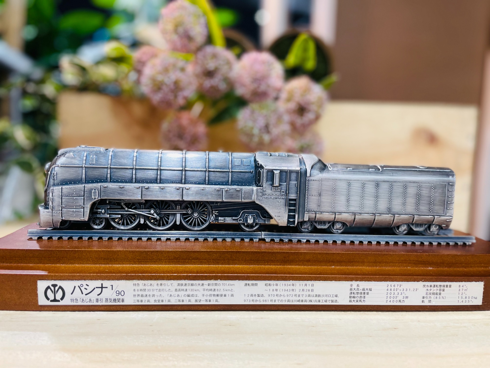 新作揃え □希少 ディスプレイ 蒸気機関車 パシナ 満鉄 南満州鉄道 1/90 その他