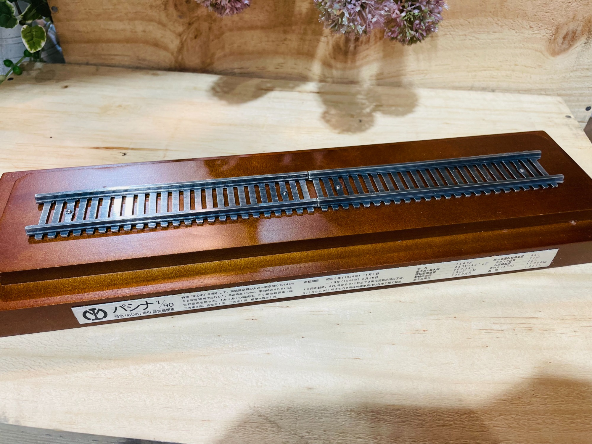 レア商品入荷！】南満州鉄道パシナ特急あじあ牽引車の鉄道模型