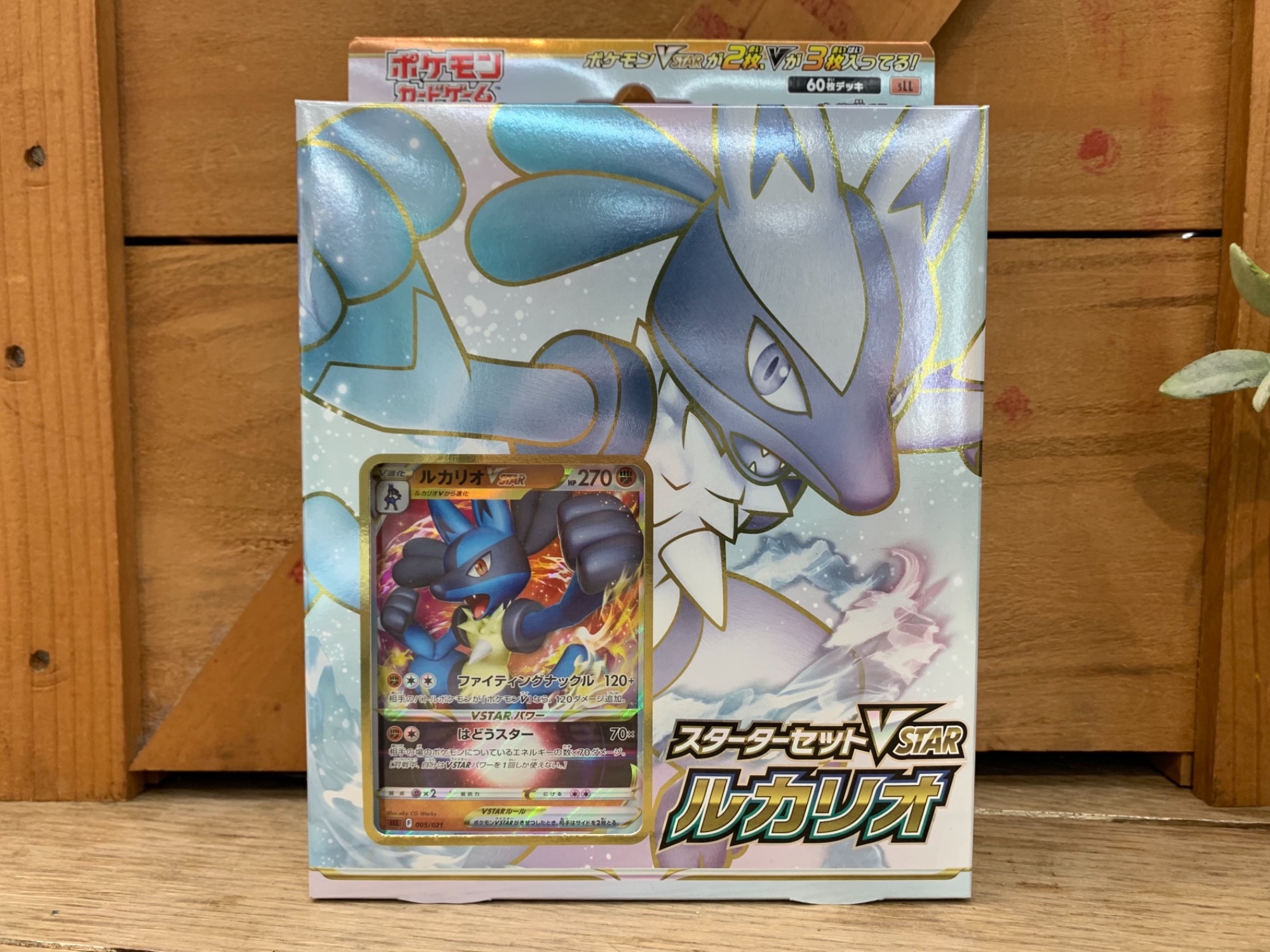 ポケカ買取強化中！】スターターセットVSTAR 買取入荷いたしまし