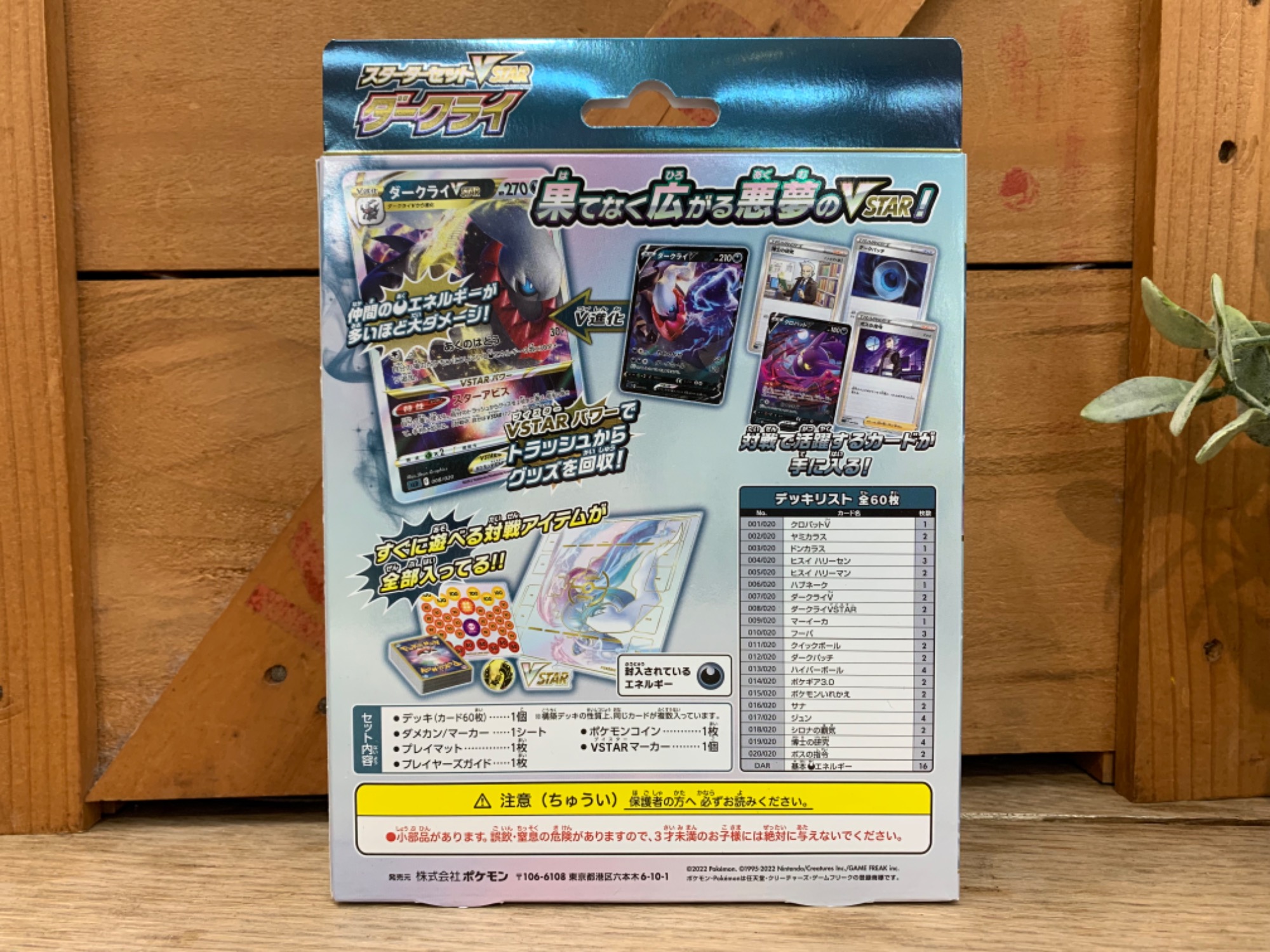 ポケカ ポケモンカード まとめ売り セット 詰め合わせ Amazon.co.jp: ポケカ トレーナーSR以上確定 詰め合わせ 2枚