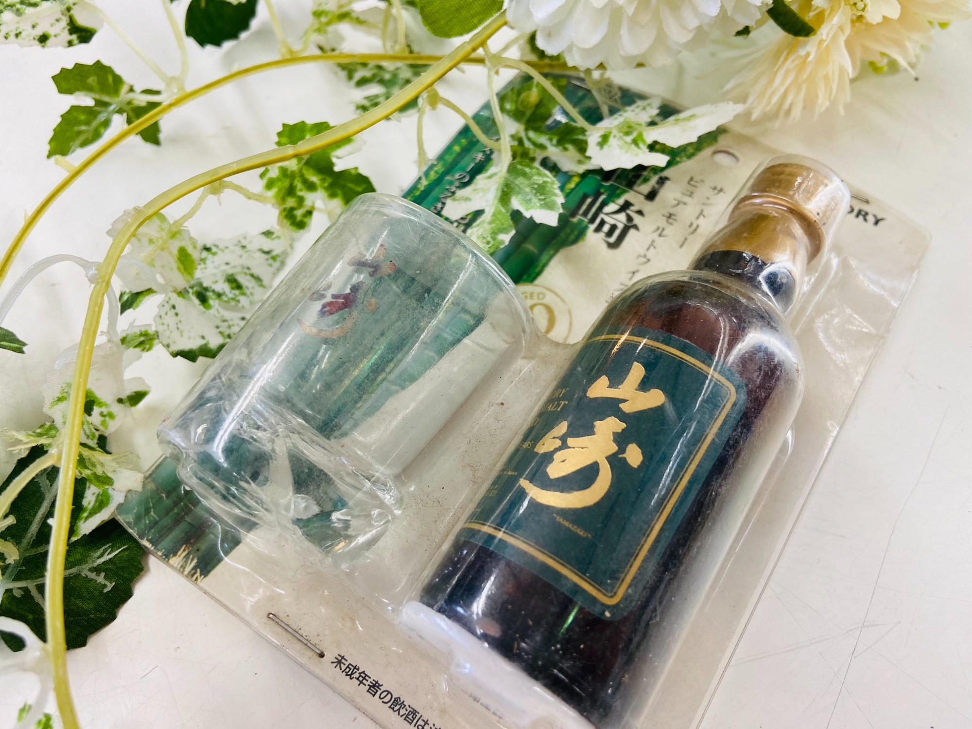 山崎10年 グリーンラベル ミニボトル 50ml 2本セット ピュアモルト