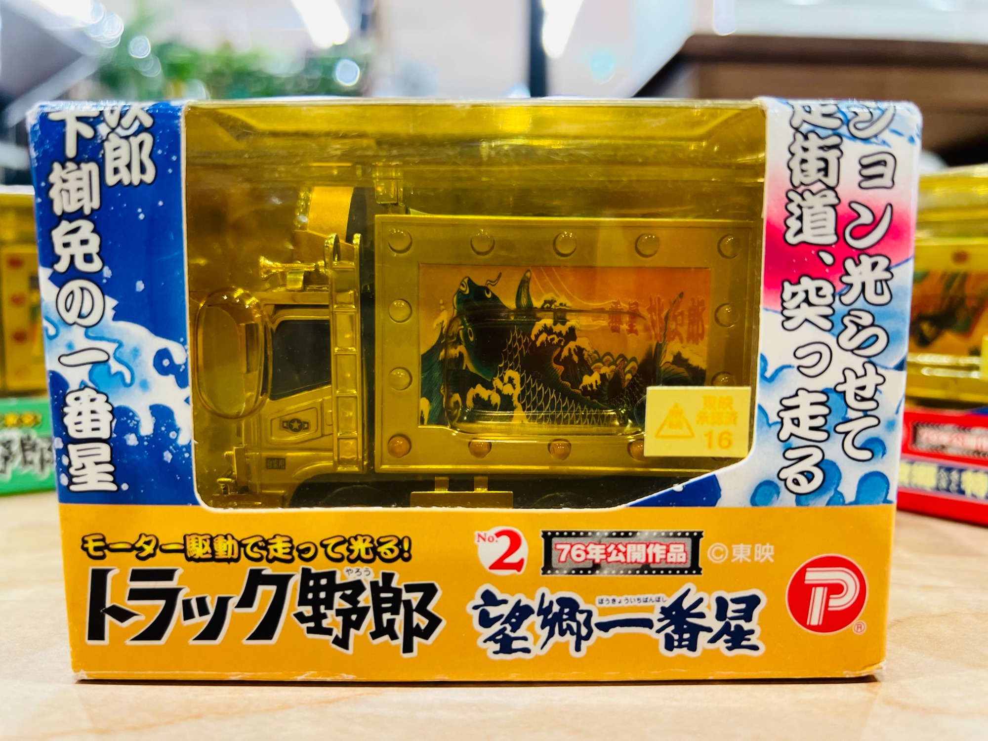 モーター駆動で走って光る！トラック野郎 望郷一番星 レア商品入荷！】モーター駆動で走って光る！トラック野郎 4台