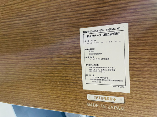 トレファクブログ画像3