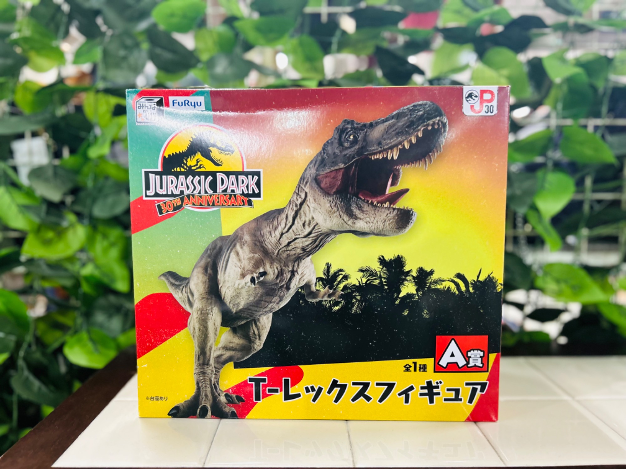 フィギュア】ジュラシックパーク キャプチャーコプター箱アリ