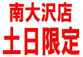 トレファク南大沢店ブログ