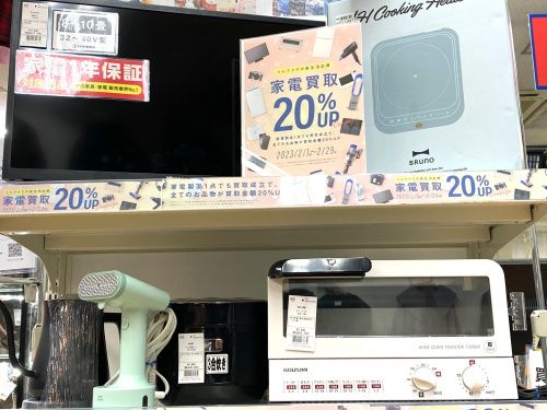 トレファクブログ画像1