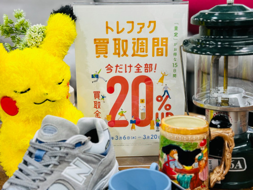 トレファクブログ画像1