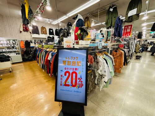 トレファクブログ画像2