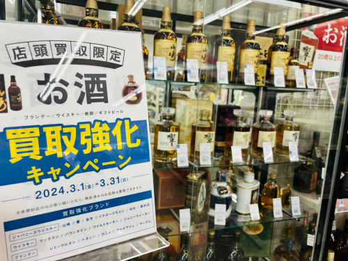 トレファクブログ画像2